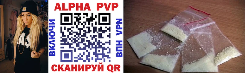 APVP кристаллы Кириши