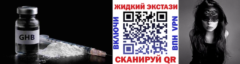БУТИРАТ GHB  Купить где  Кириши 