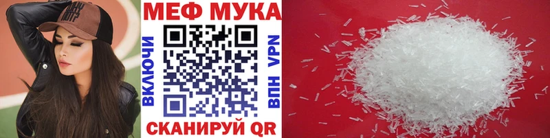 Купить где  Кириши  МЕФ mephedrone 