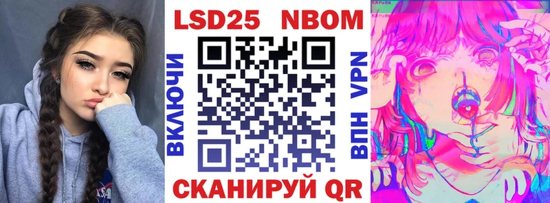 Марки NBOMe 1500мкг  Купить где  Кириши 
