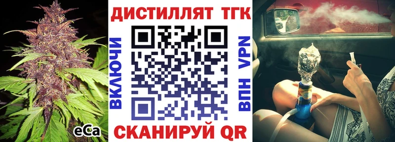 ТГК жижа  Купить где  Кириши 